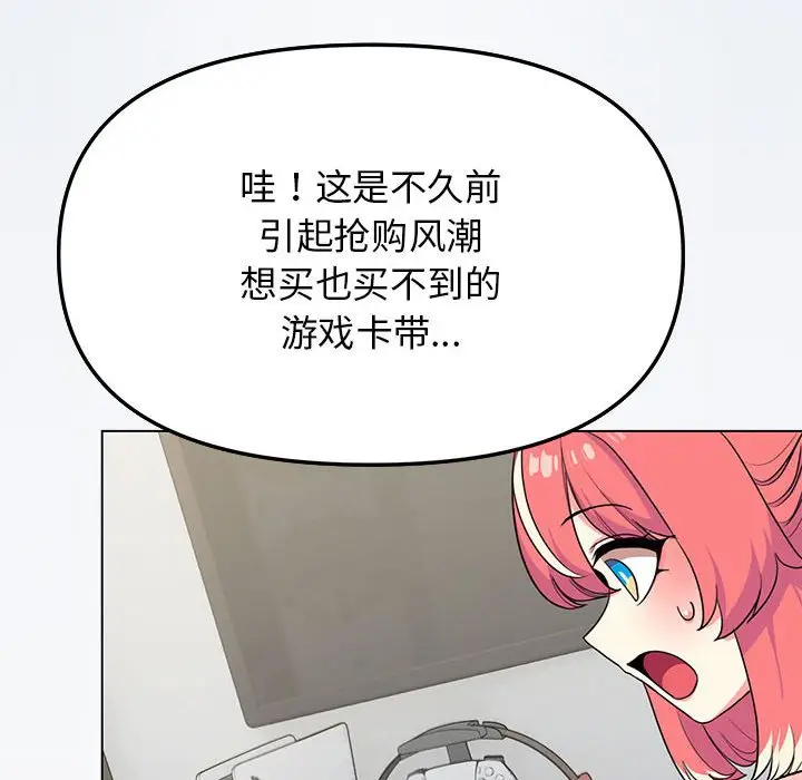 第 3 话_缺德邻居难相处