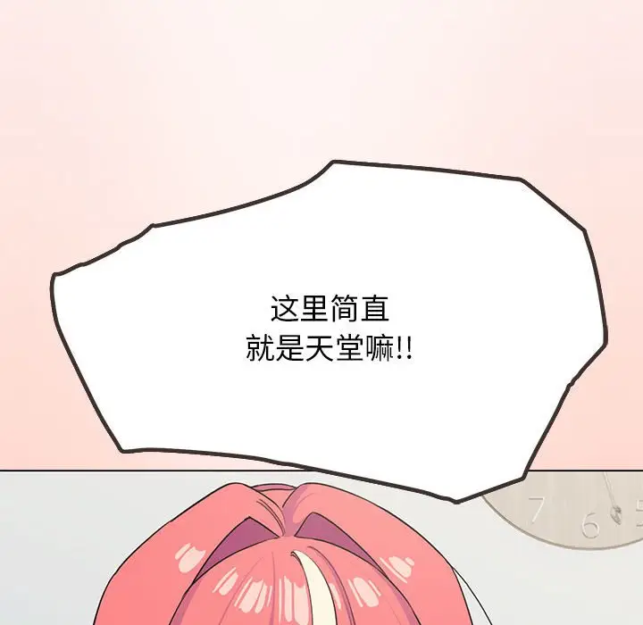 第 3 话_缺德邻居难相处