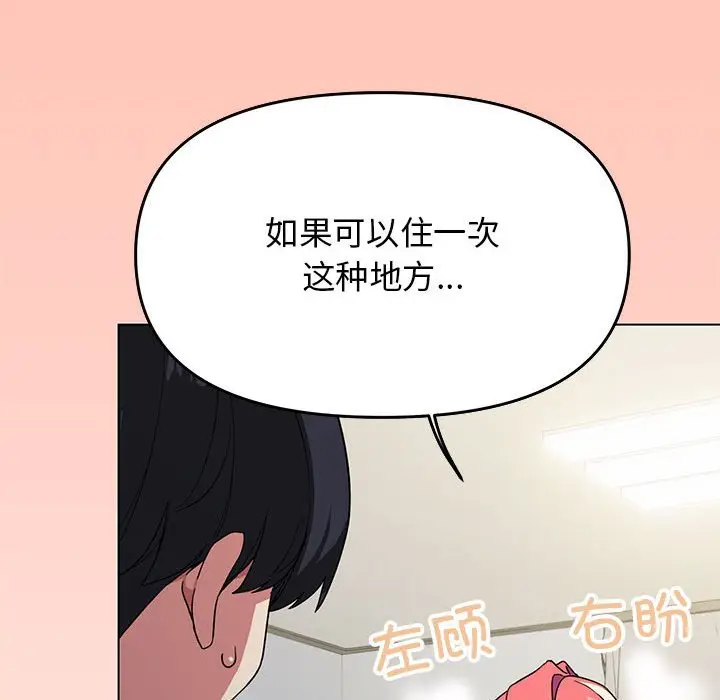 第 3 话_缺德邻居难相处