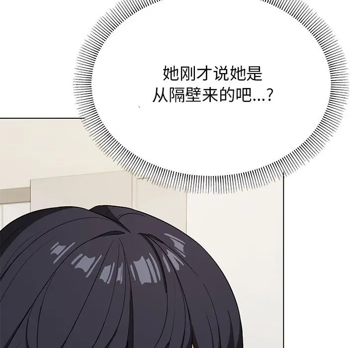 第 3 话_缺德邻居难相处
