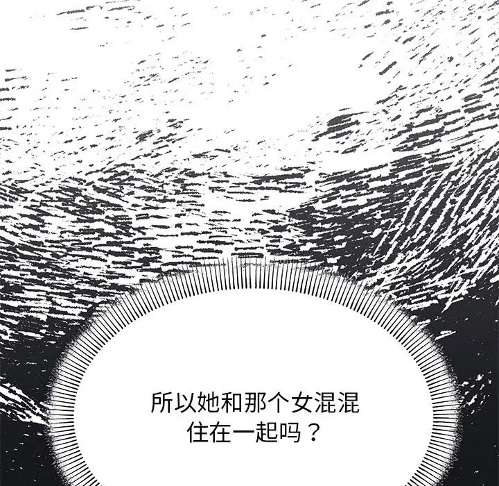 第 3 话_缺德邻居难相处