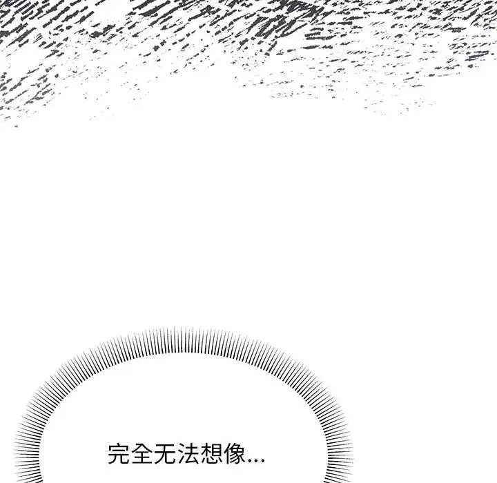 第 3 话_缺德邻居难相处