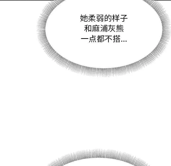 第 3 话_缺德邻居难相处