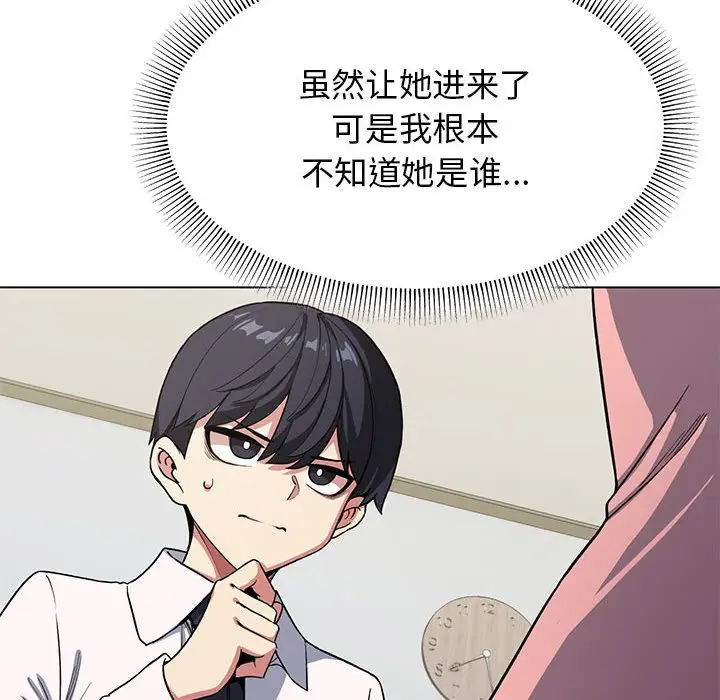 第 3 话_缺德邻居难相处
