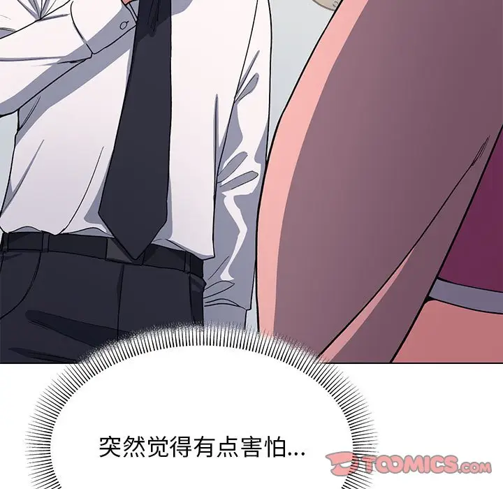 第 3 话_缺德邻居难相处