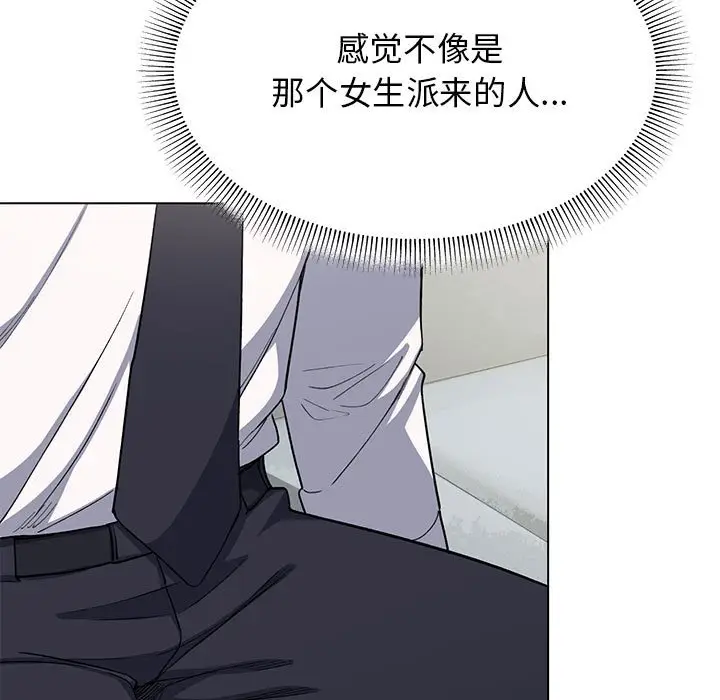 第 3 话_缺德邻居难相处