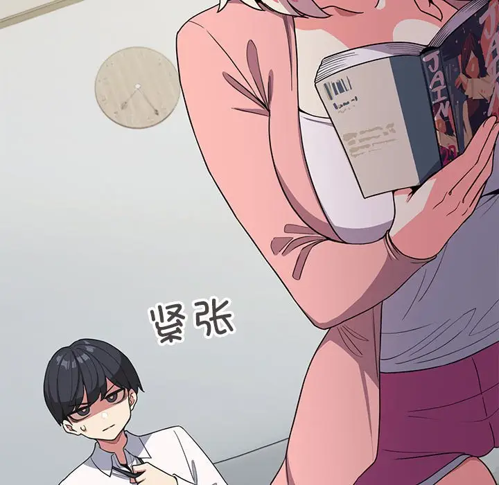 第 3 话_缺德邻居难相处