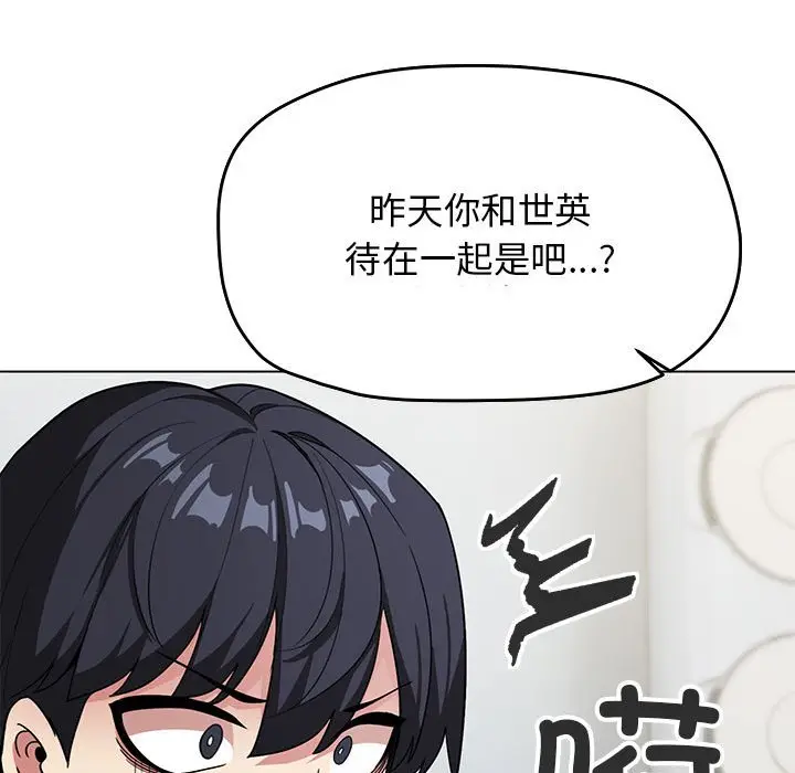 第 3 话_缺德邻居难相处