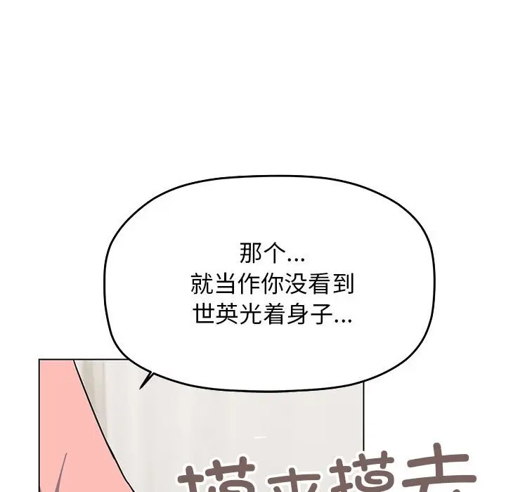 第 3 话_缺德邻居难相处