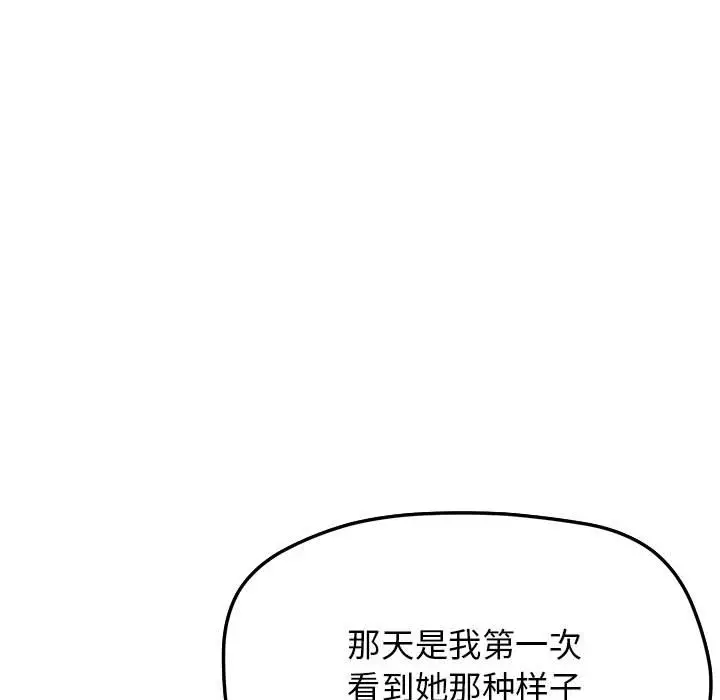 第 3 话_缺德邻居难相处