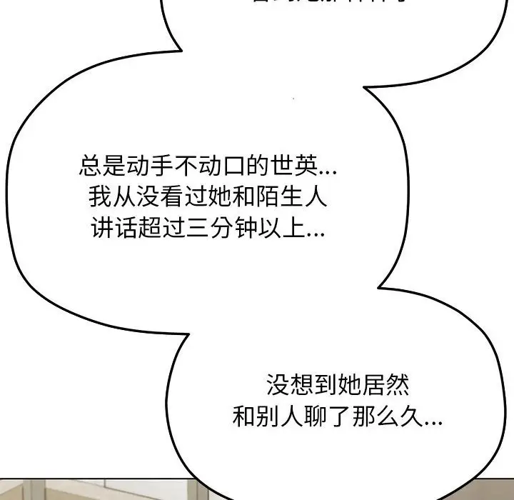 第 3 话_缺德邻居难相处