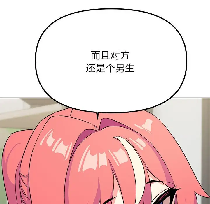 第 3 话_缺德邻居难相处