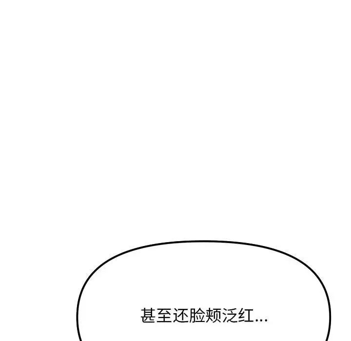 第 3 话_缺德邻居难相处