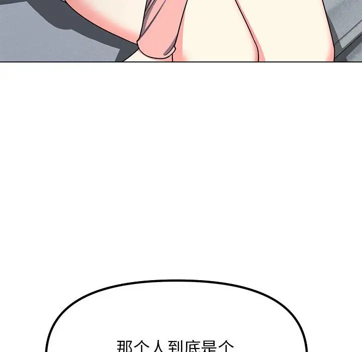 第 3 话_缺德邻居难相处