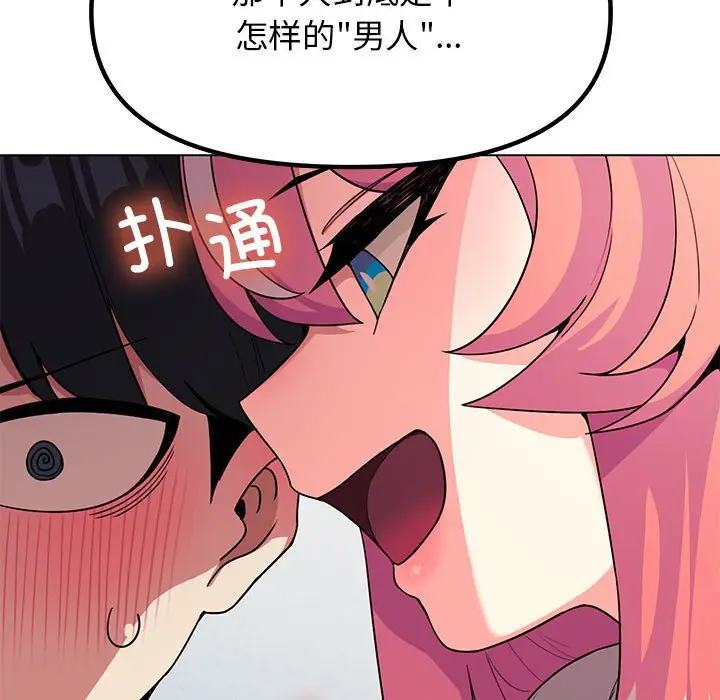 第 3 话_缺德邻居难相处