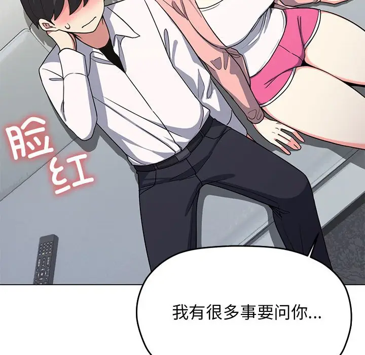 第 3 话_缺德邻居难相处