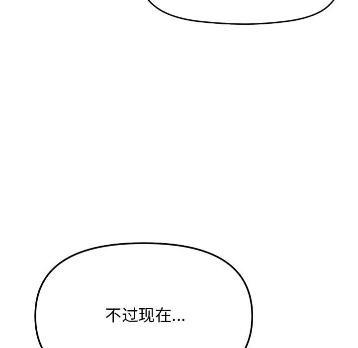 第 3 话_缺德邻居难相处