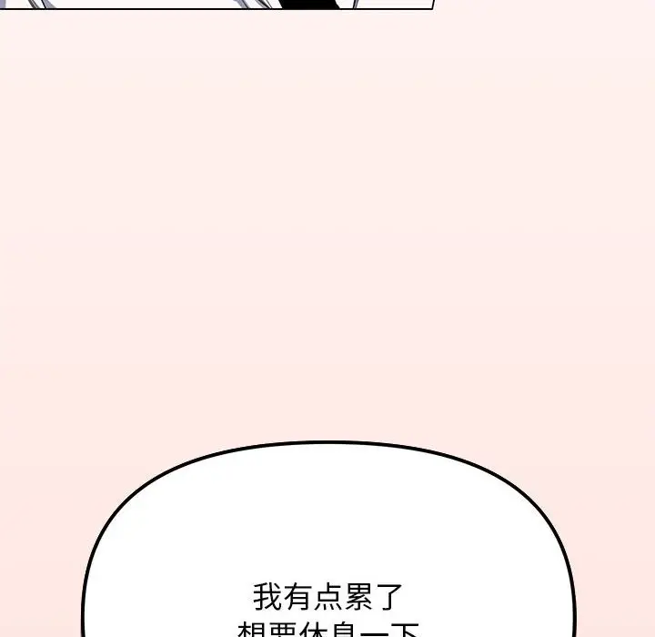 第 3 话_缺德邻居难相处