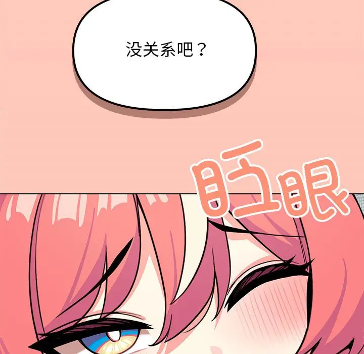 第 3 话_缺德邻居难相处