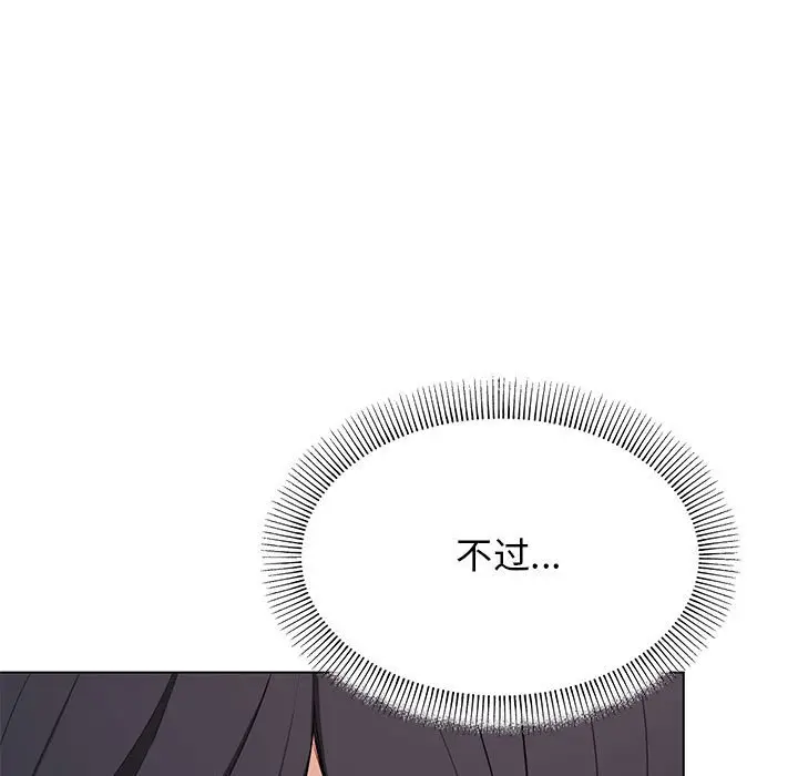 第 3 话_缺德邻居难相处
