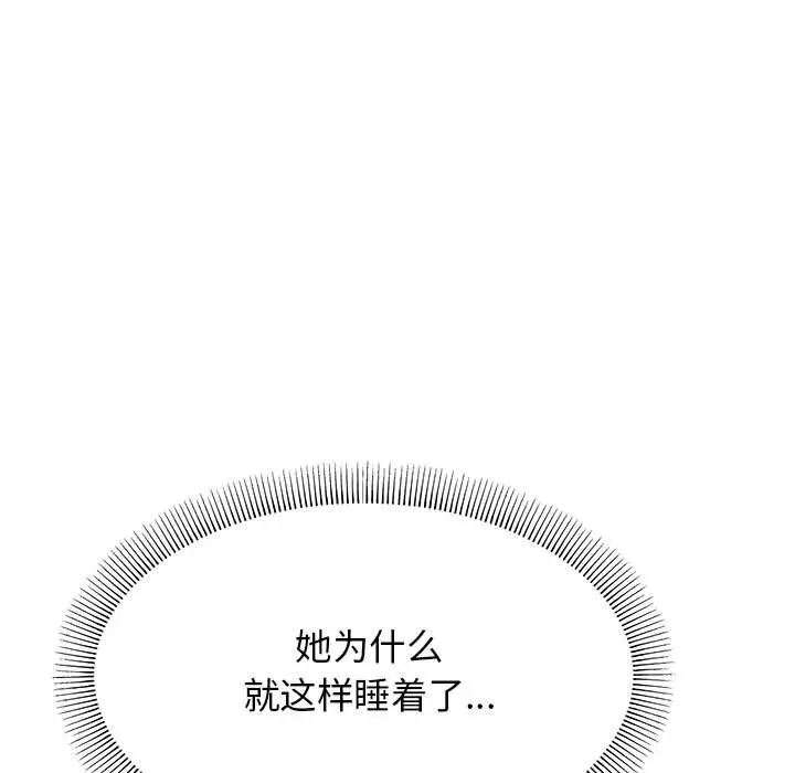 第 3 话_缺德邻居难相处