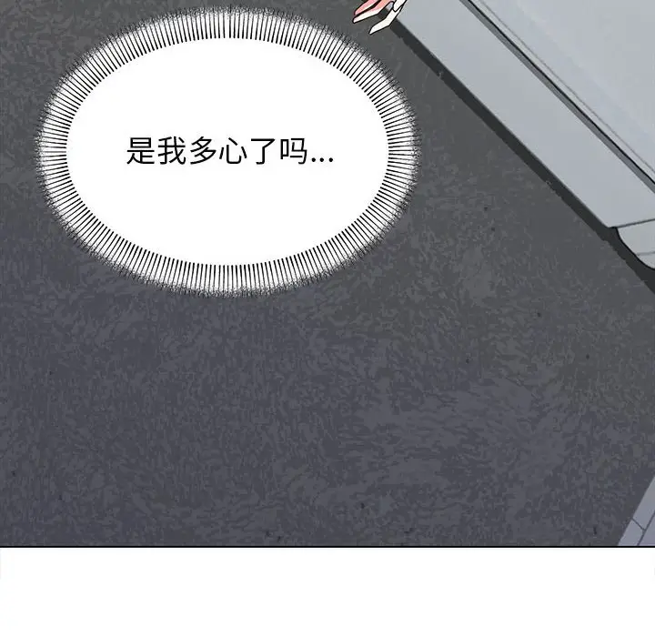 第 3 话_缺德邻居难相处