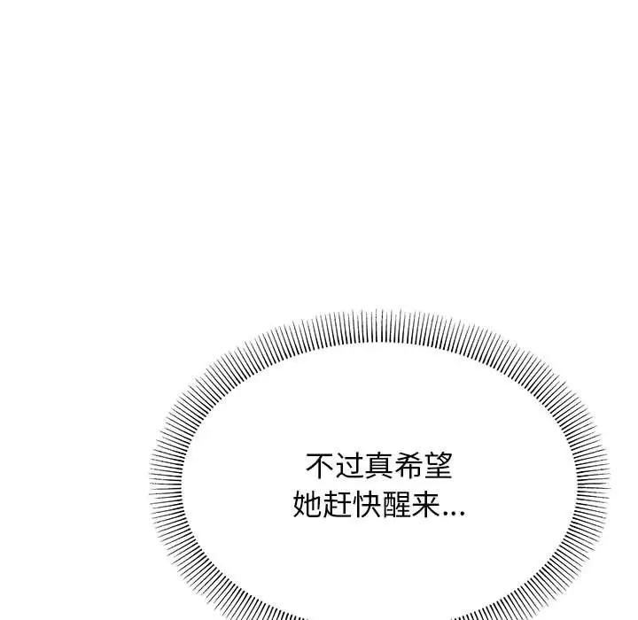 第 3 话_缺德邻居难相处