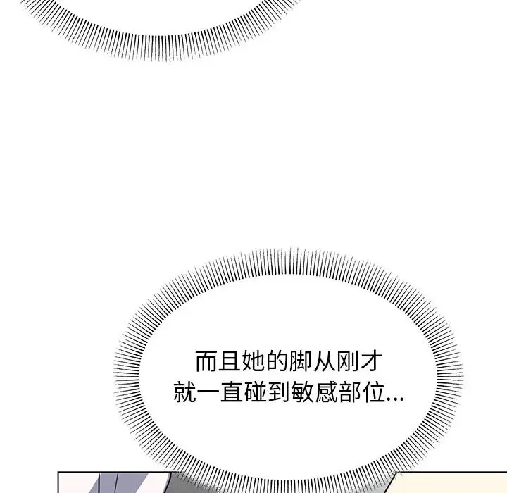 第 3 话_缺德邻居难相处