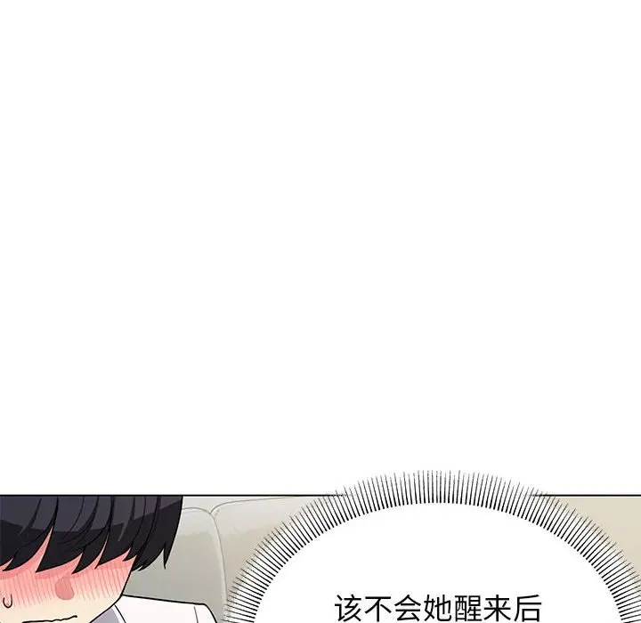 第 3 话_缺德邻居难相处