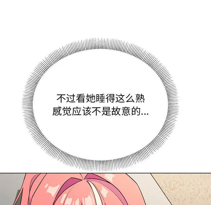 第 3 话_缺德邻居难相处