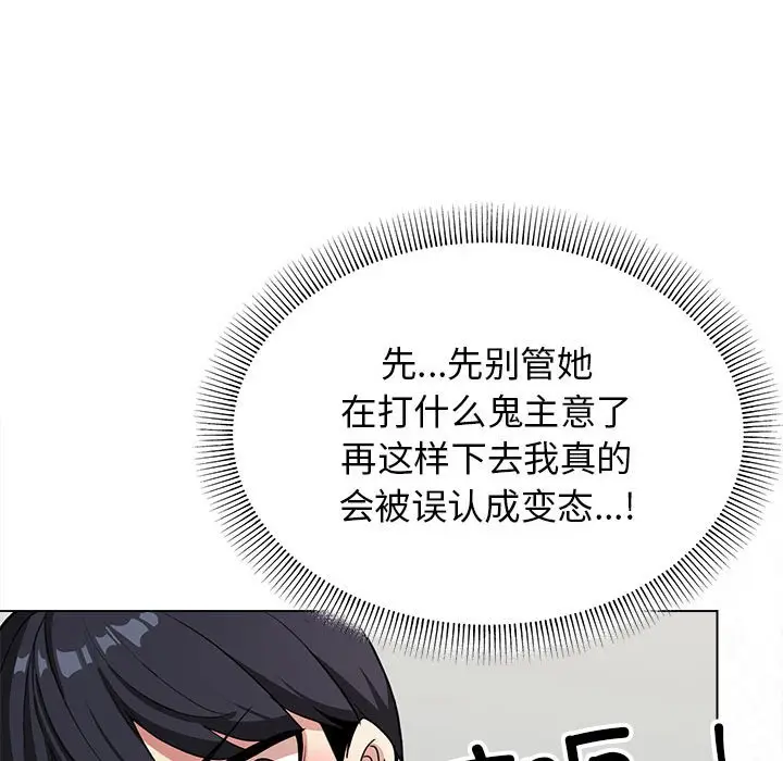 第 3 话_缺德邻居难相处