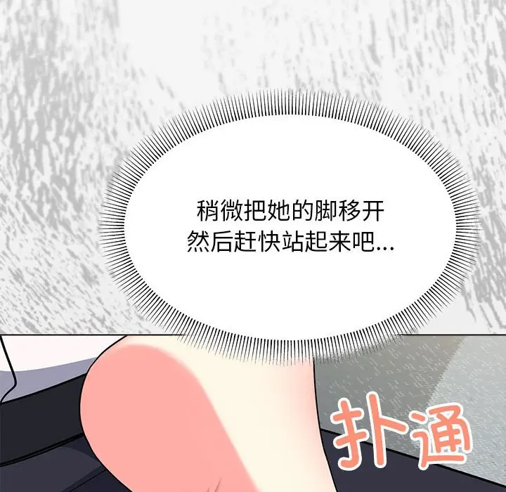 第 3 话_缺德邻居难相处