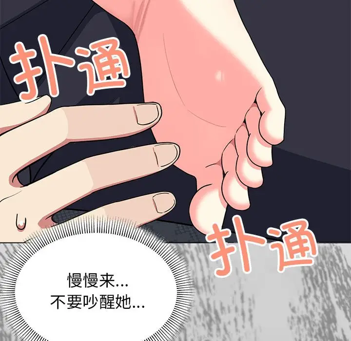 第 3 话_缺德邻居难相处