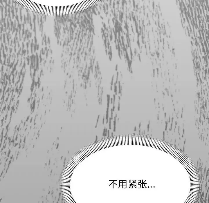 第 3 话_缺德邻居难相处