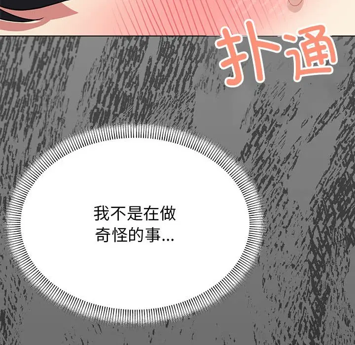第 3 话_缺德邻居难相处