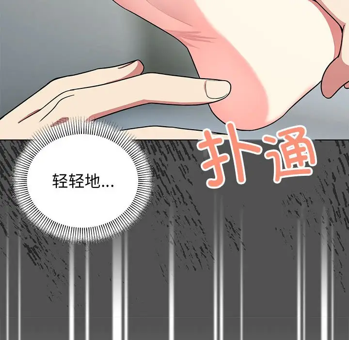 第 3 话_缺德邻居难相处