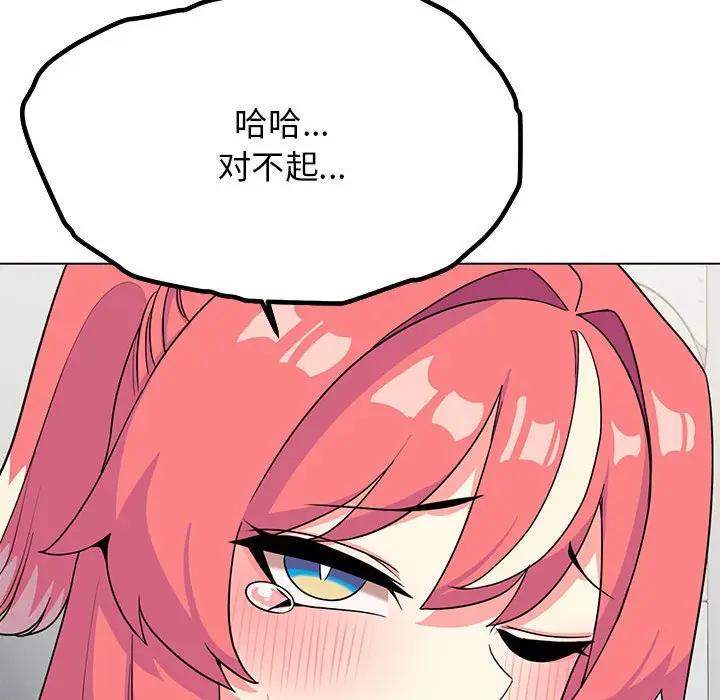 第 3 话_缺德邻居难相处