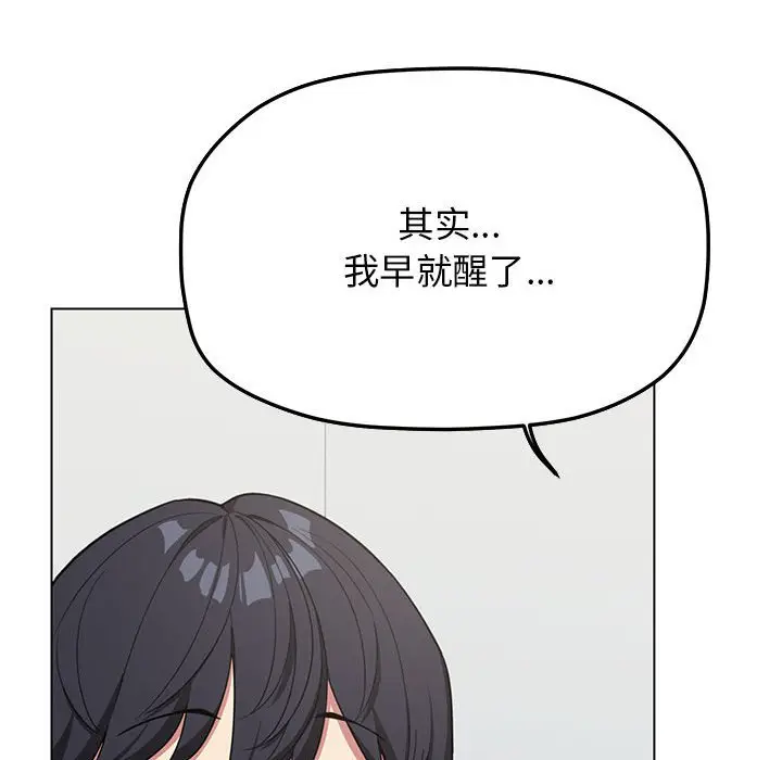 第 3 话_缺德邻居难相处