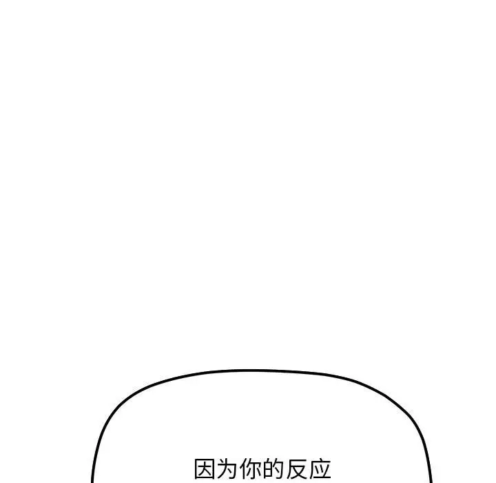 第 3 话_缺德邻居难相处