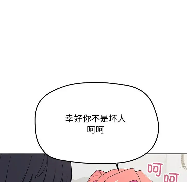 第 3 话_缺德邻居难相处