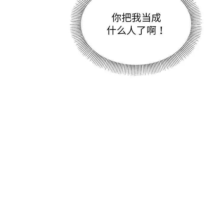 第 3 话_缺德邻居难相处