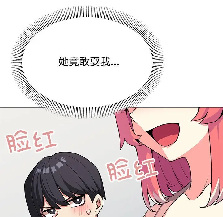 第 3 话_缺德邻居难相处