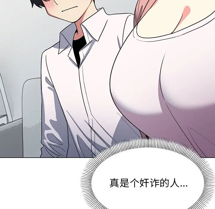 第 3 话_缺德邻居难相处