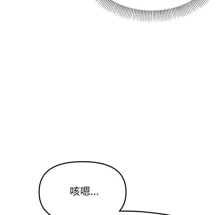 第 3 话_缺德邻居难相处
