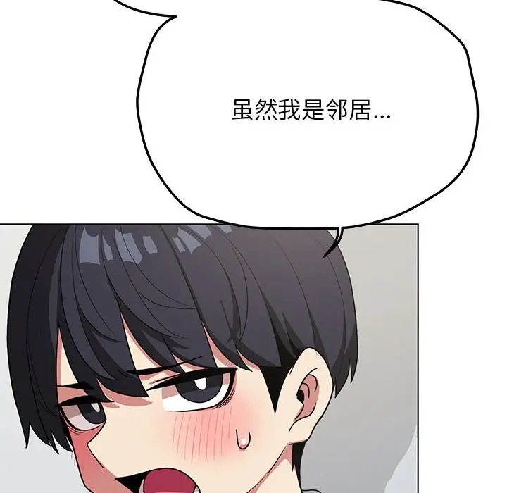 第 3 话_缺德邻居难相处