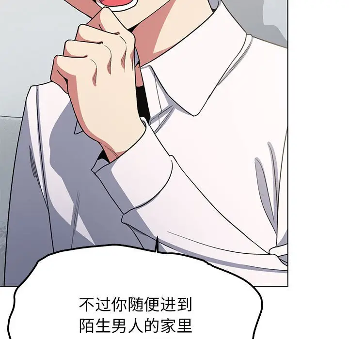 第 3 话_缺德邻居难相处