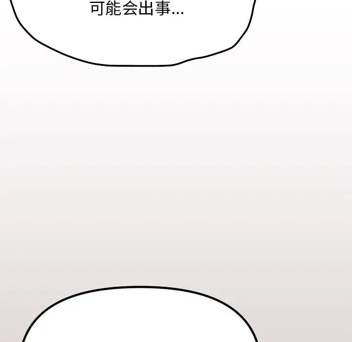 第 3 话_缺德邻居难相处