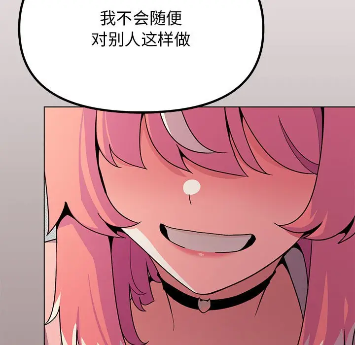 第 3 话_缺德邻居难相处