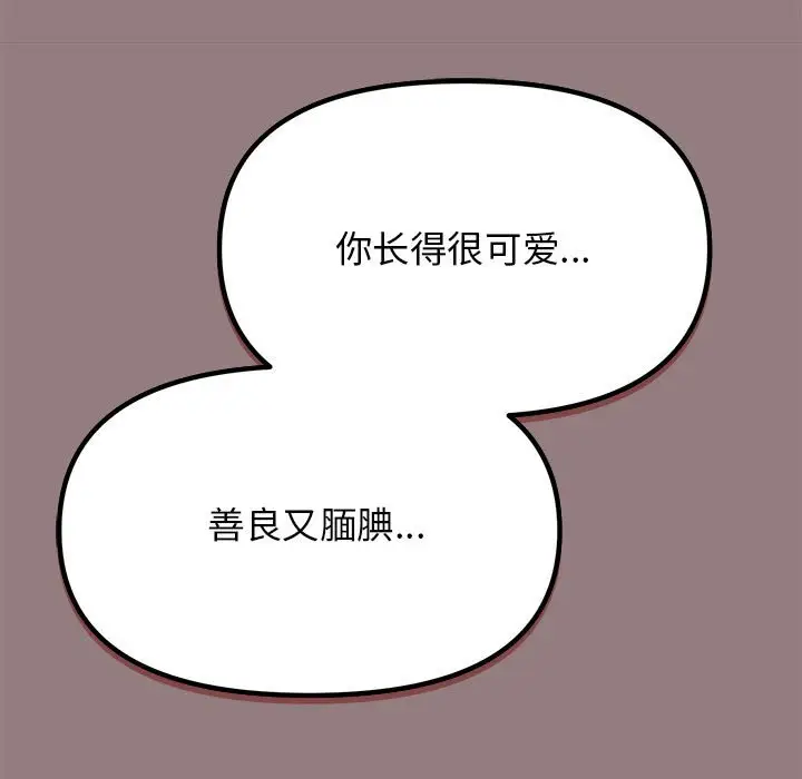 第 3 话_缺德邻居难相处