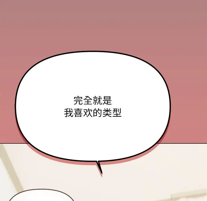 第 3 话_缺德邻居难相处